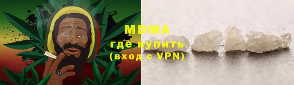 МДМА Бронницы